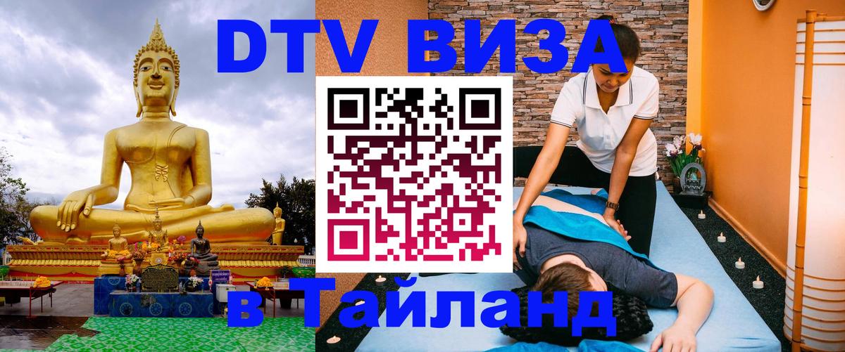 Сколько стоит DTV виза — актуальные цены, оформление даже без документов - Ко-Мак  20.11.2025 